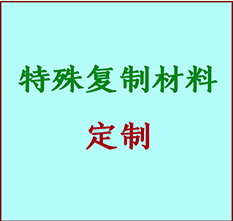  拉萨市书画复制特殊材料定制 拉萨市宣纸打印公司 拉萨市绢布书画复制打印