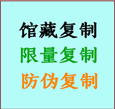  拉萨市书画防伪复制 拉萨市书法字画高仿复制 拉萨市书画宣纸打印公司