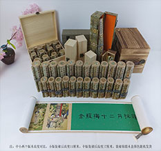 拉萨市春画全集之金瓶梅绘画24手卷